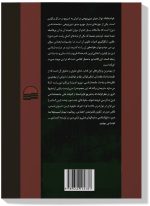 کتاب دین و ساختار اجتماعی اثر کنت تامسون انتشارات کویر