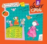 کتابهای نارنجی جلد 13، کاسه های پرنده و 6قصه ی دیگر