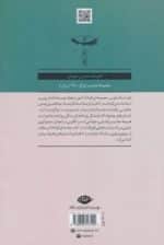 کتاب بانو با سگ ملوس