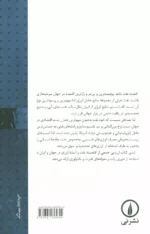 نفت و هژمونیسم امریکا(انتقال سیستم انرژی فسیلی به انرژی تجدیدپذیر) انتشارات نی محسن مسرت